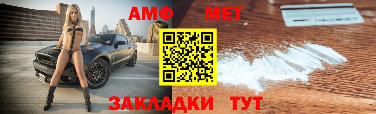 Амфетамин  Вход с VPN  Губаха  Amphetamine VHQ  Амфетамин 