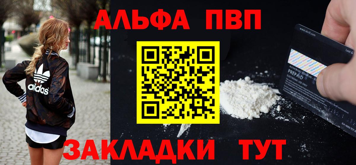 Alpha PVP мука Губаха