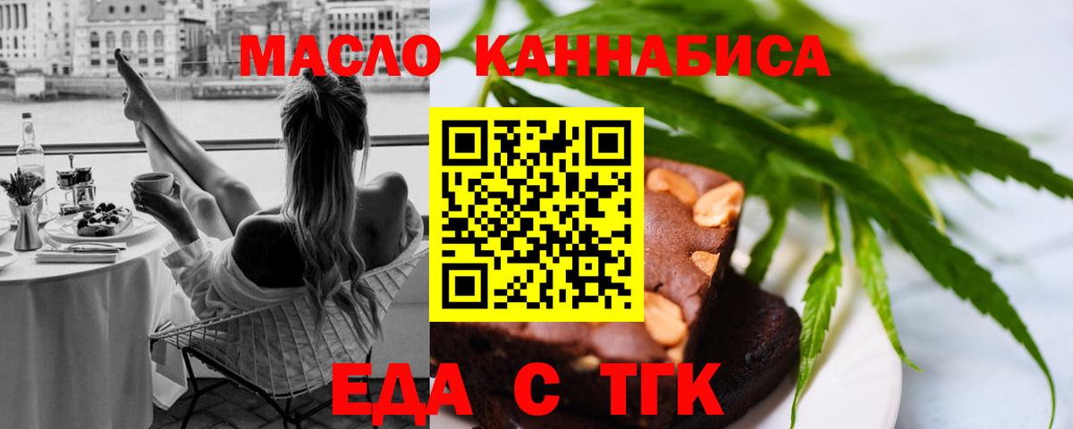 Губаха  Cannafood конопля  Вход с VPN 