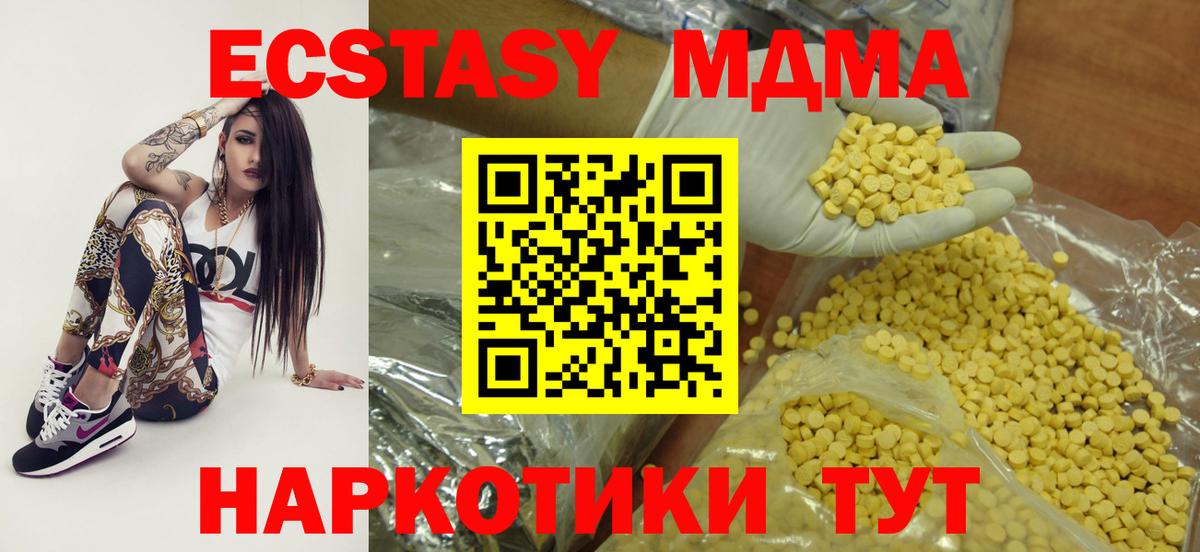 НБОМе  Губаха  Меф МЯУ МЯУ   Марихуана  ЭКСТАЗИ  Вход с VPN  Cocaine  Меф МЯУ МЯУ  Гашиш 