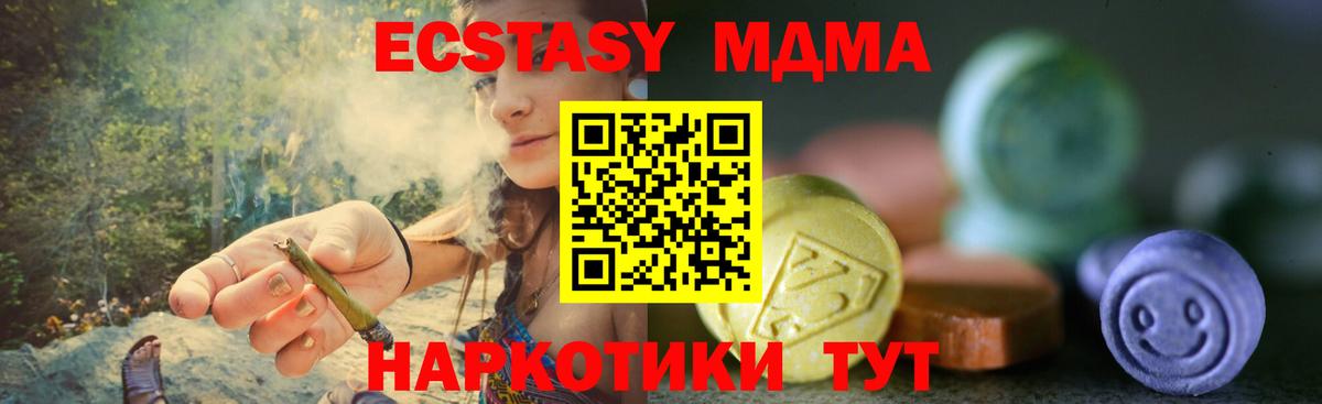 Экстази ешки  Вход с VPN  Губаха 
