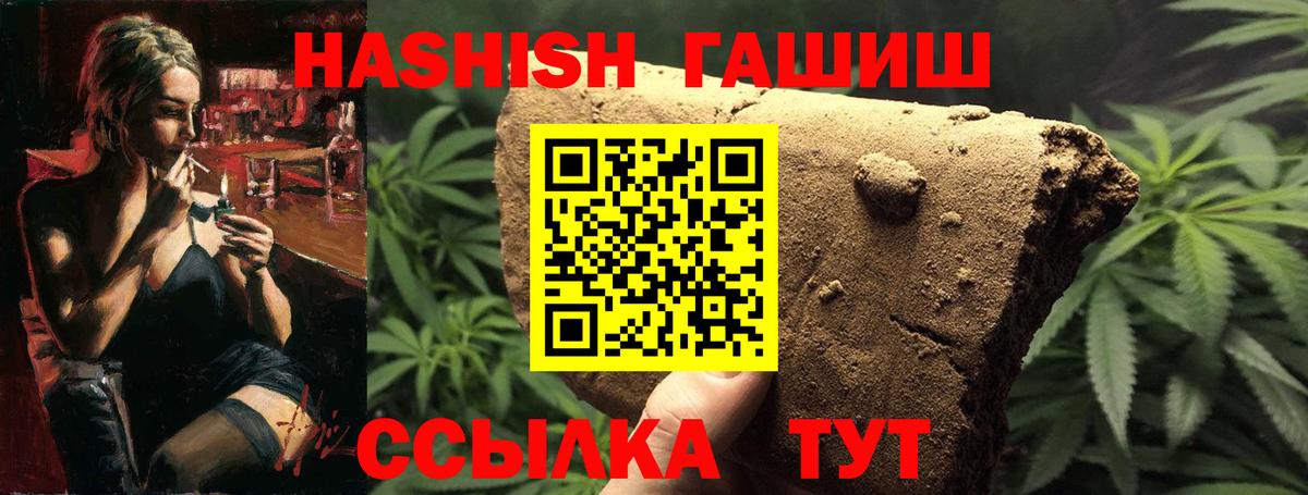 Губаха  ГАШИШ AMNESIA HAZE  ГАШ ice o lator  Гашиш  Вход с VPN 