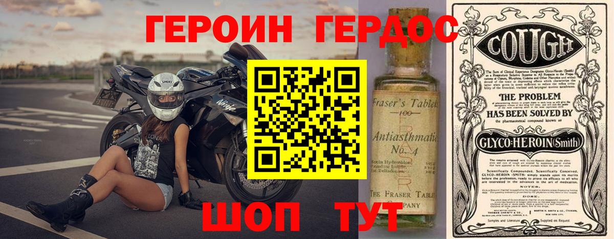 Героин Heroin  Героин  Губаха  Вход с VPN 