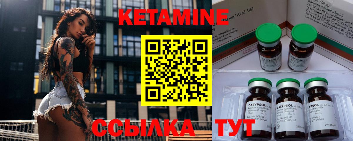 КЕТАМИН VHQ Губаха
