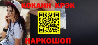 мяу мяу кристалл Лесосибирск