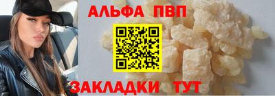 альфа пвп VHQ Кунгур