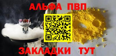 Альфа ПВП Ликино-Дулёво