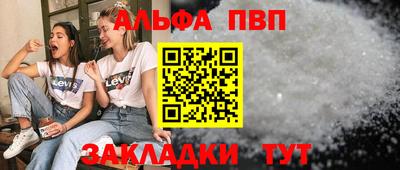 Альфа ПВП Ликино-Дулёво