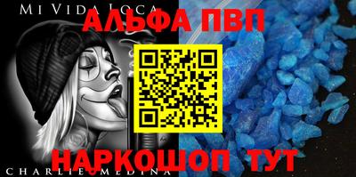 альфа пвп VHQ Кунгур