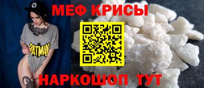 меф Кумертау