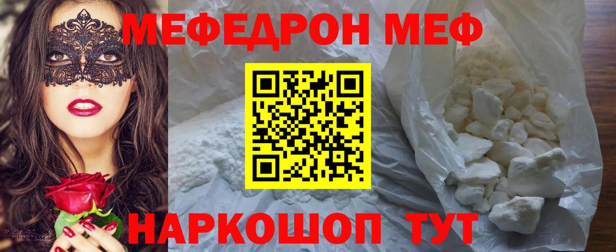 Мефедрон мука Губаха