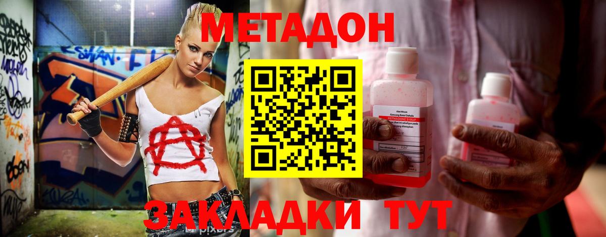 Метадон белоснежный Губаха