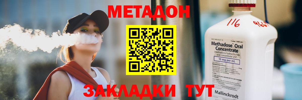 МЕТАДОН белоснежный  Вход с VPN  Метадон кристалл  Губаха 