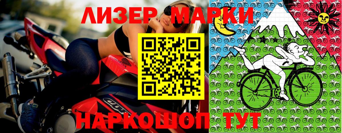 Марки NBOMe 1500мкг Губаха