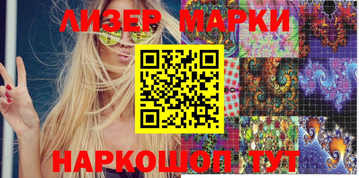 Марки NBOMe  Вход с VPN  Губаха  Наркотические марки 1,8мг 