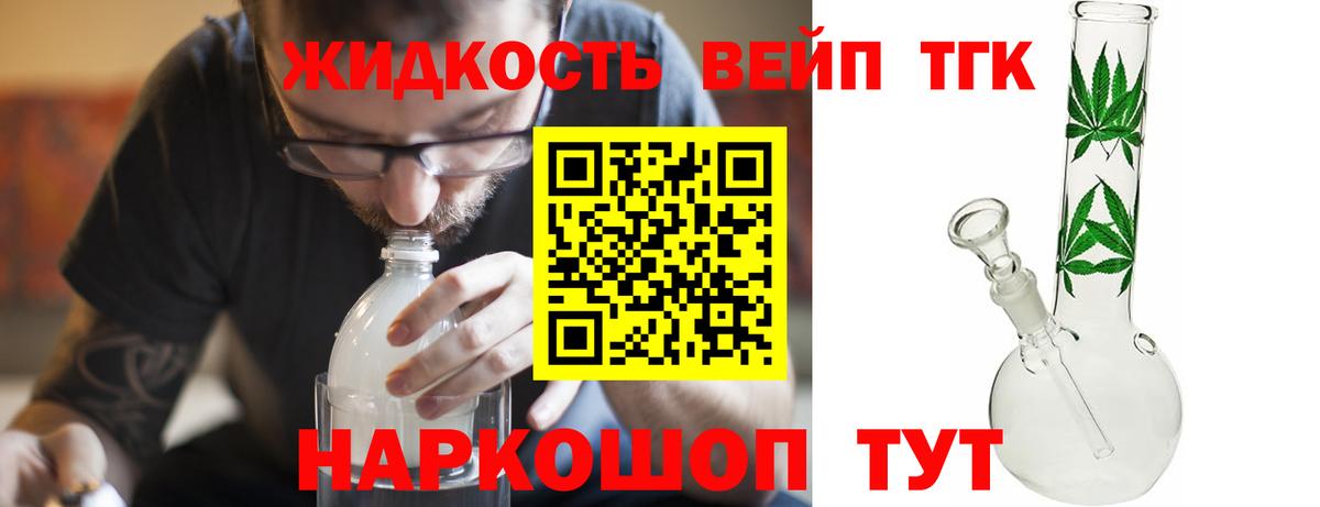 ТГК Wax Губаха